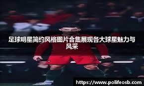 大战在即！巴萨预测首发出炉：莱万、拉菲尼亚两大射手缺阵