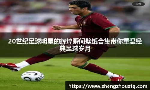 曼联对阵西汉姆联：阿莫林的换人争议与球队表现分析